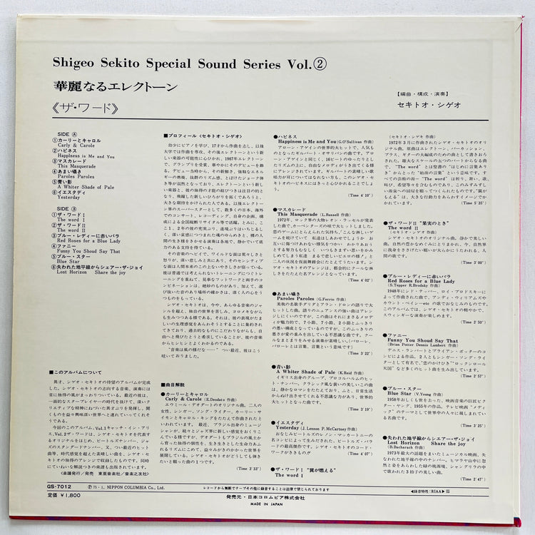 Shigeo Sekito - Kareinaru Electone Vol.2 (Original) - Portal Records