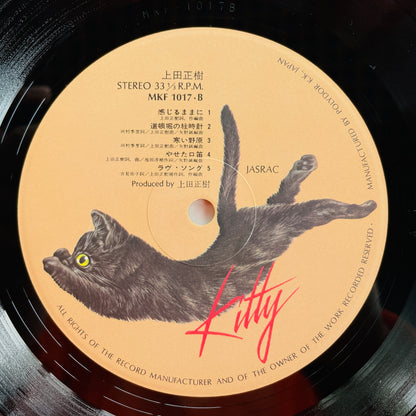 Masaki Ueda - Self Titled (Original)