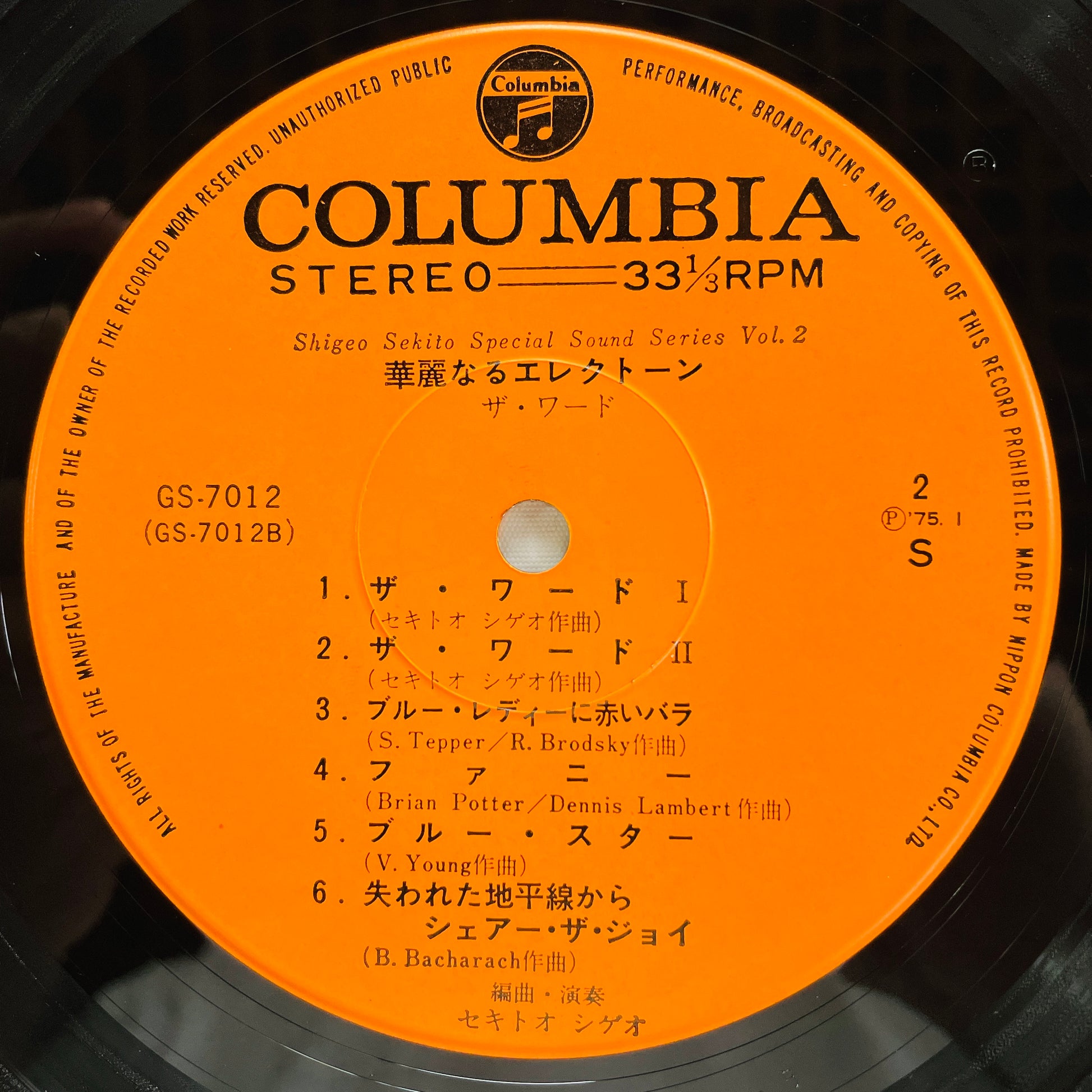 Shigeo Sekito - Kareinaru Electone Vol.2 (Original) - Portal Records