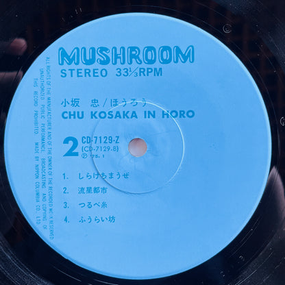 Chu Kosaka – Horo (Original) - Portal Records