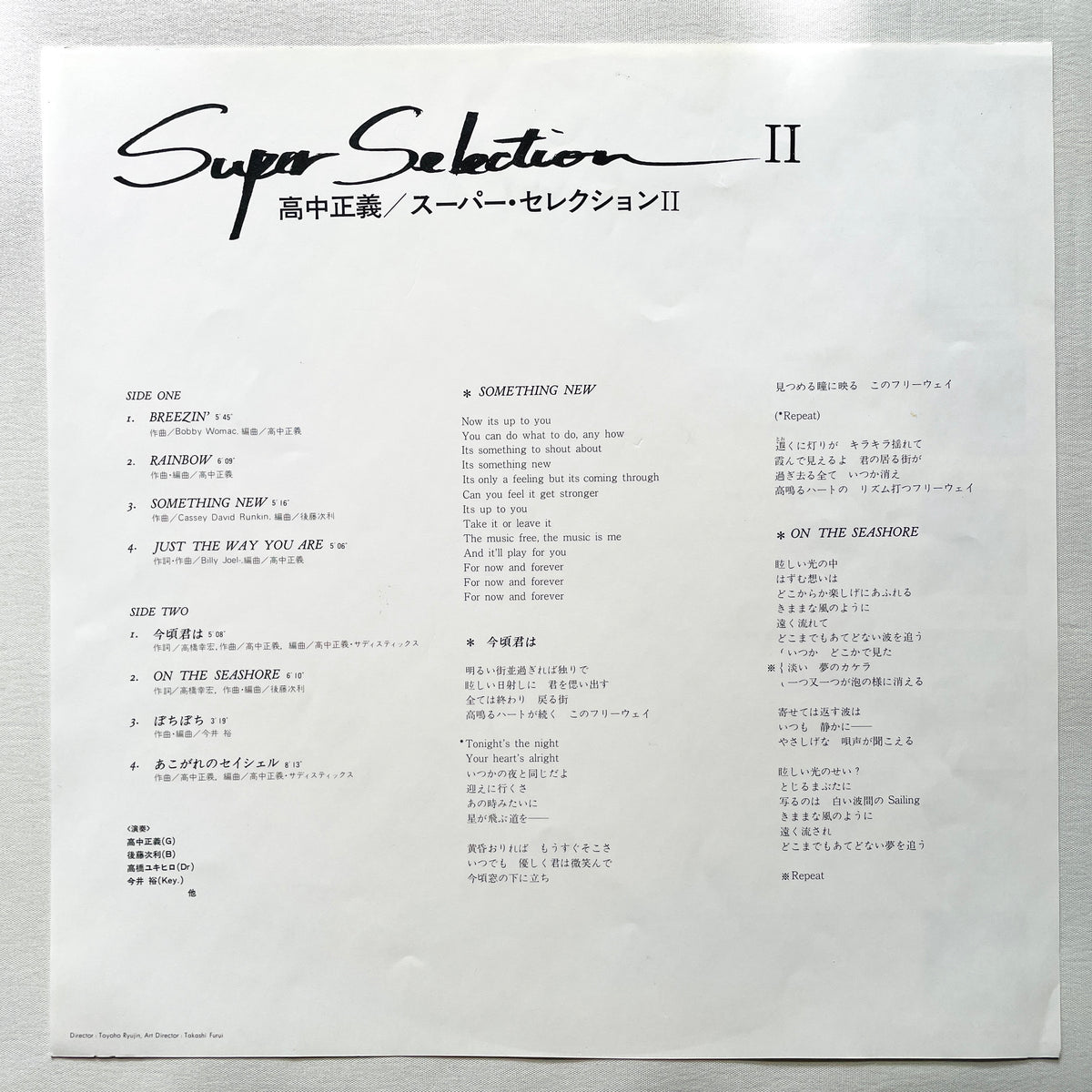 Masayoshi Takanaka Super Selection II (Original) - Portal Records