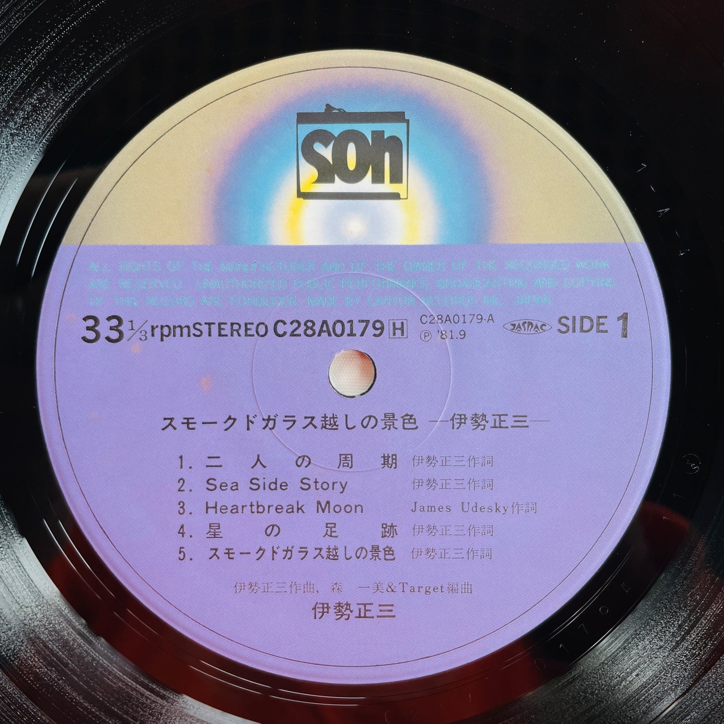 Shozo Ise - Smoked Glass Goshi no Keshiki (Original)