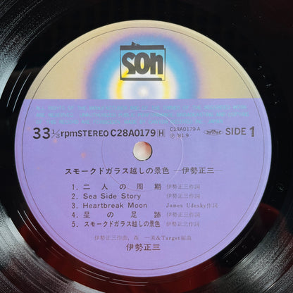 Shozo Ise - Smoked Glass Goshi no Keshiki (Original)