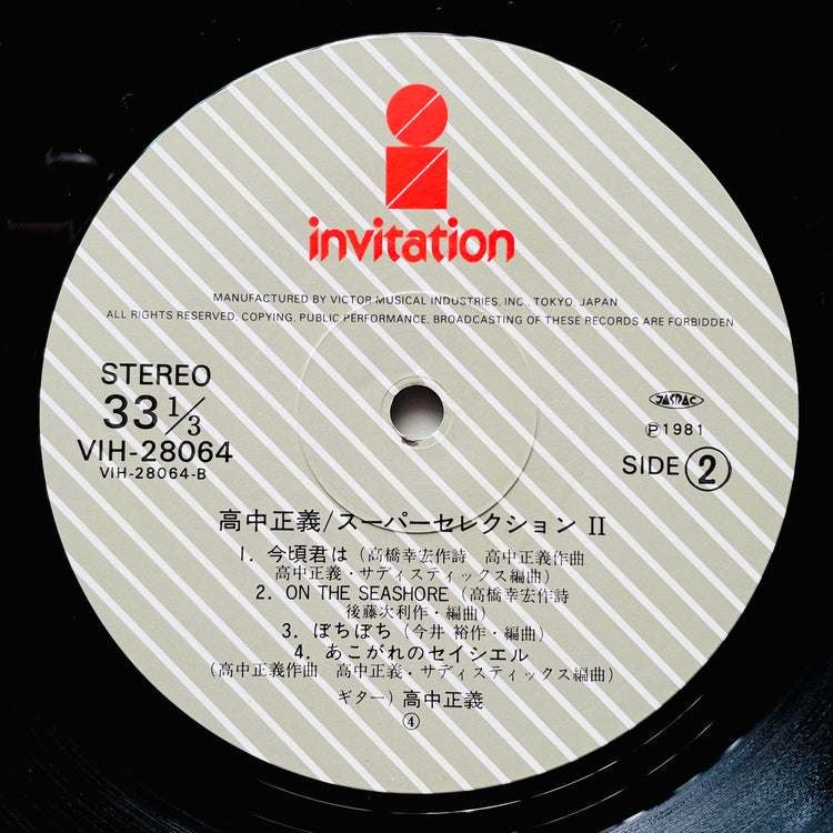 Masayoshi Takanaka Super Selection II (Original) - Portal Records