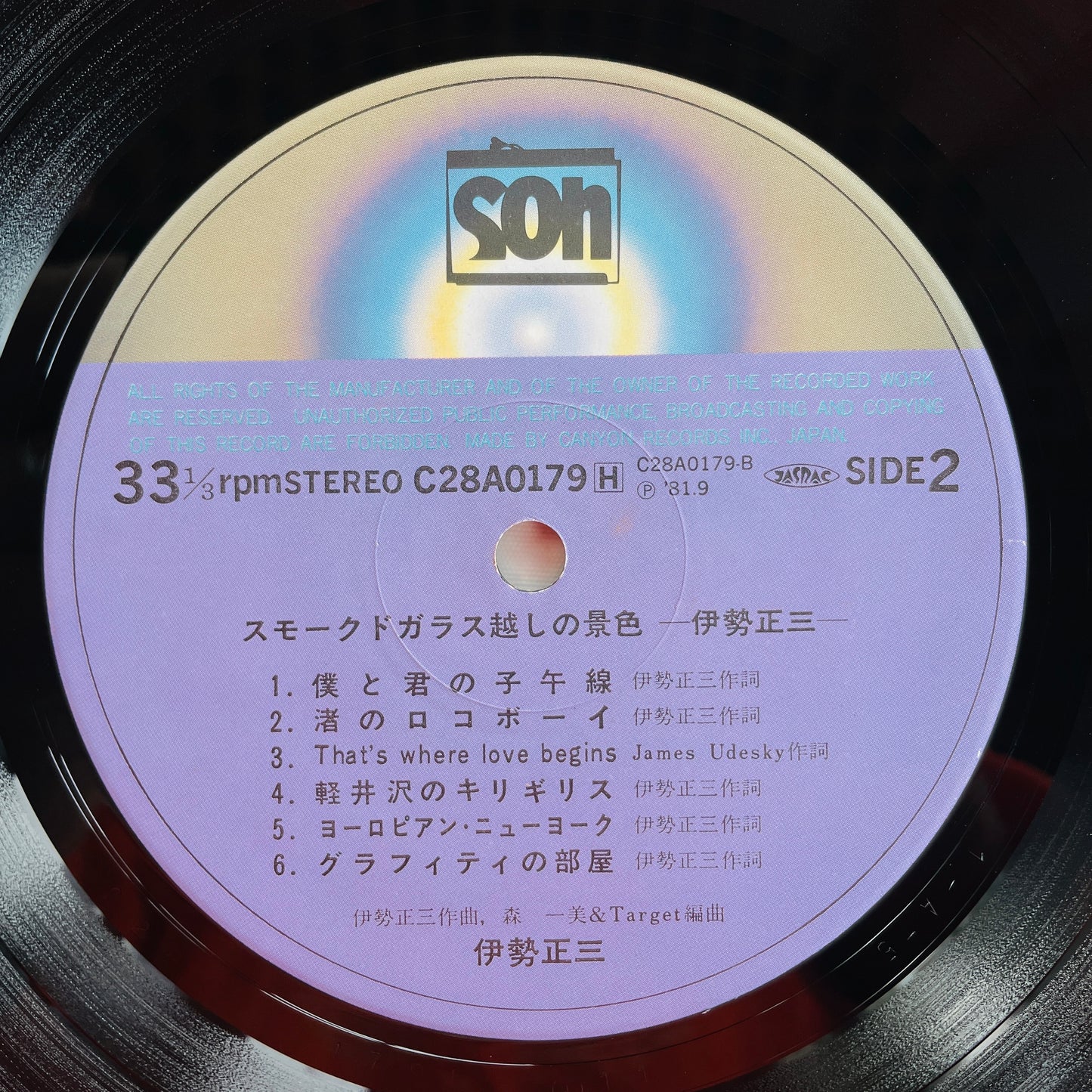 Shozo Ise - Smoked Glass Goshi no Keshiki (Original)