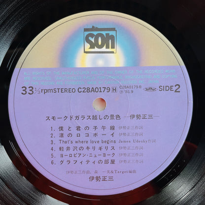 Shozo Ise - Smoked Glass Goshi no Keshiki (Original)