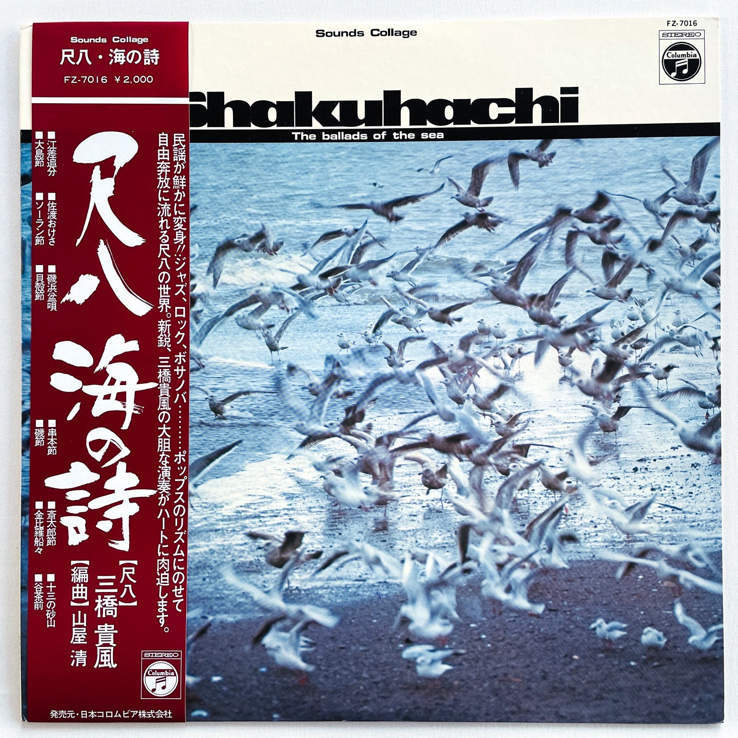 Kiyoshi Yamaya, Kifu Mitsuhashi - Shakuhachi The Ballads Of The Sea (Original) - Portal Records