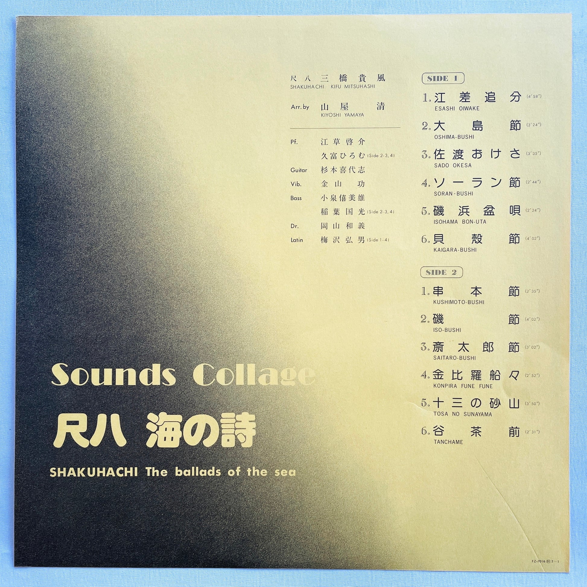 Kiyoshi Yamaya, Kifu Mitsuhashi - Shakuhachi The Ballads Of The Sea (Original) - Portal Records