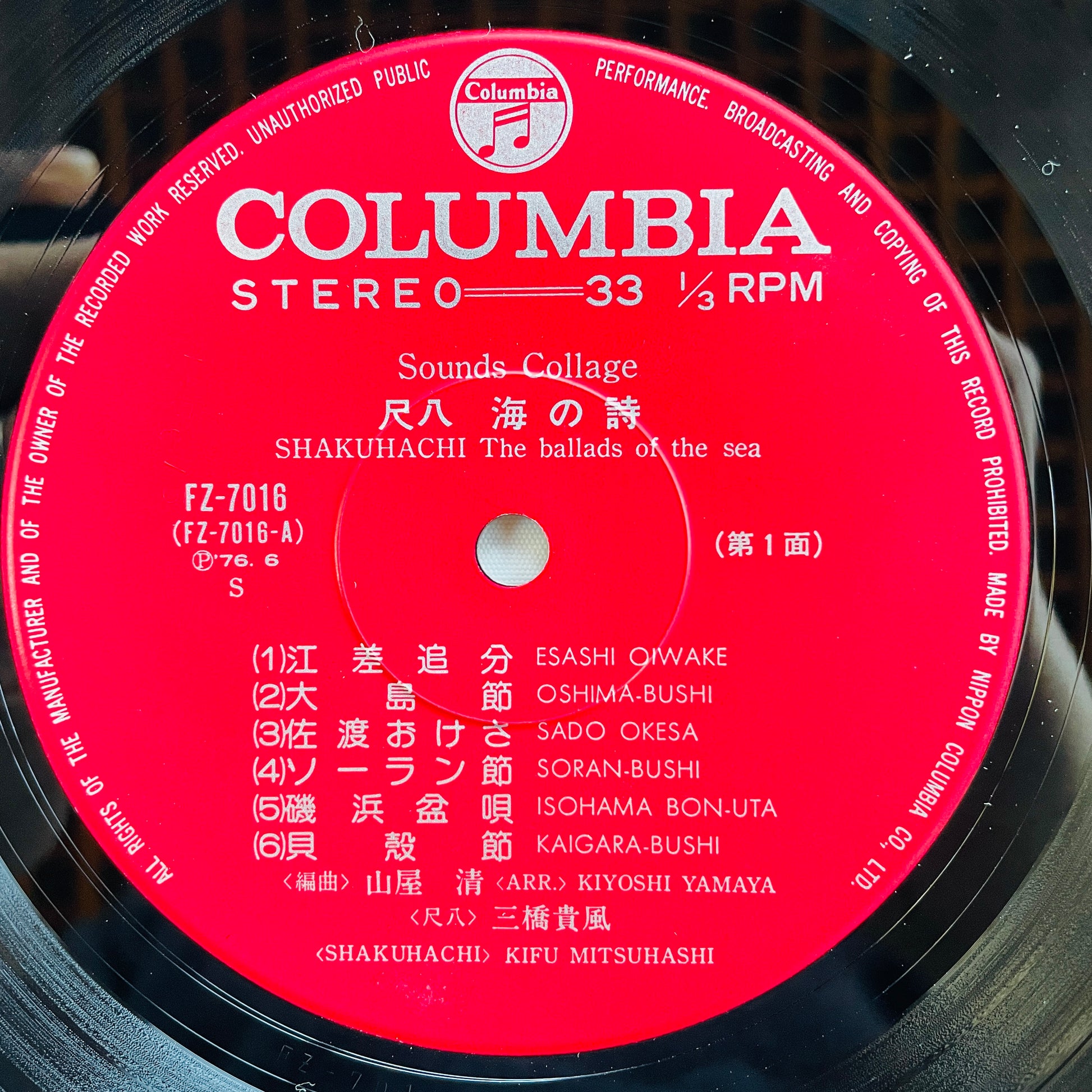 Kiyoshi Yamaya, Kifu Mitsuhashi - Shakuhachi The Ballads Of The Sea (Original) - Portal Records