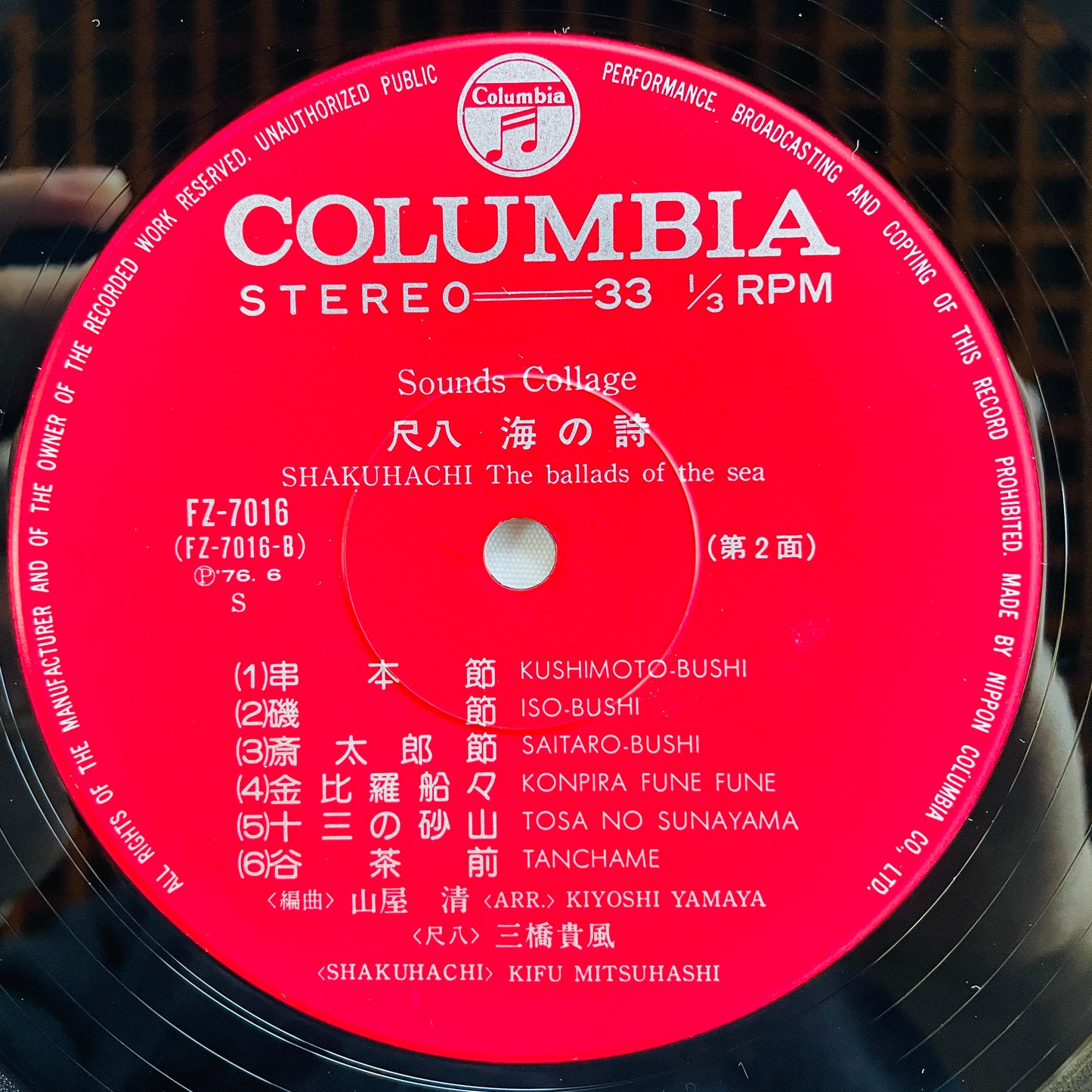 Kiyoshi Yamaya, Kifu Mitsuhashi - Shakuhachi The Ballads Of The Sea (Original) - Portal Records