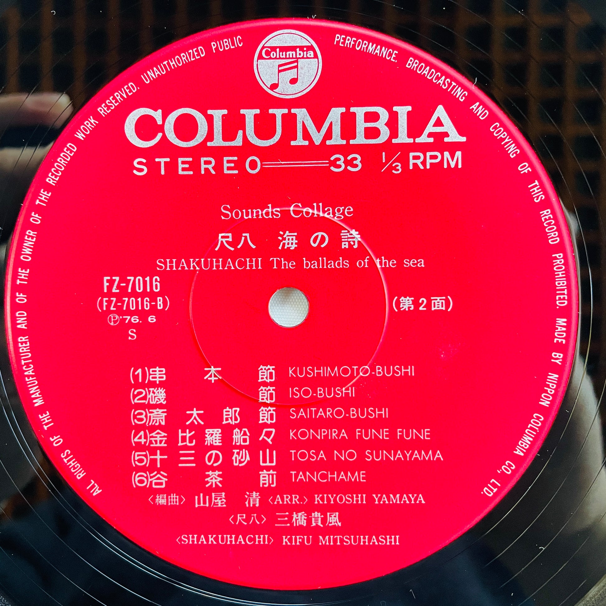 Kiyoshi Yamaya, Kifu Mitsuhashi - Shakuhachi The Ballads Of The Sea (Original) - Portal Records