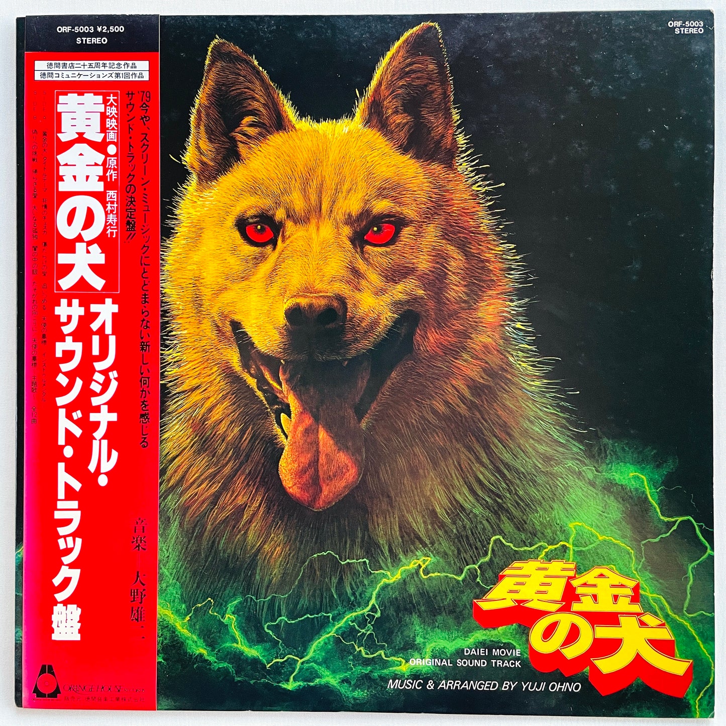 Yuji Ohno - Ougon no Inu Soundtrack (Original) - Portal Records