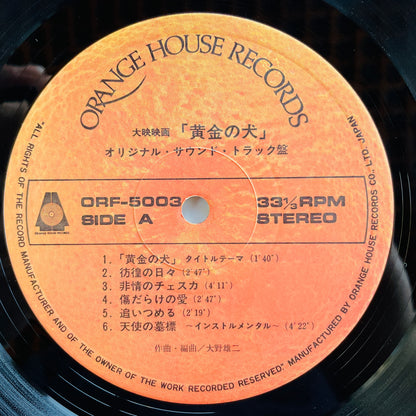 Yuji Ohno - Ougon no Inu Soundtrack (Original) - Portal Records