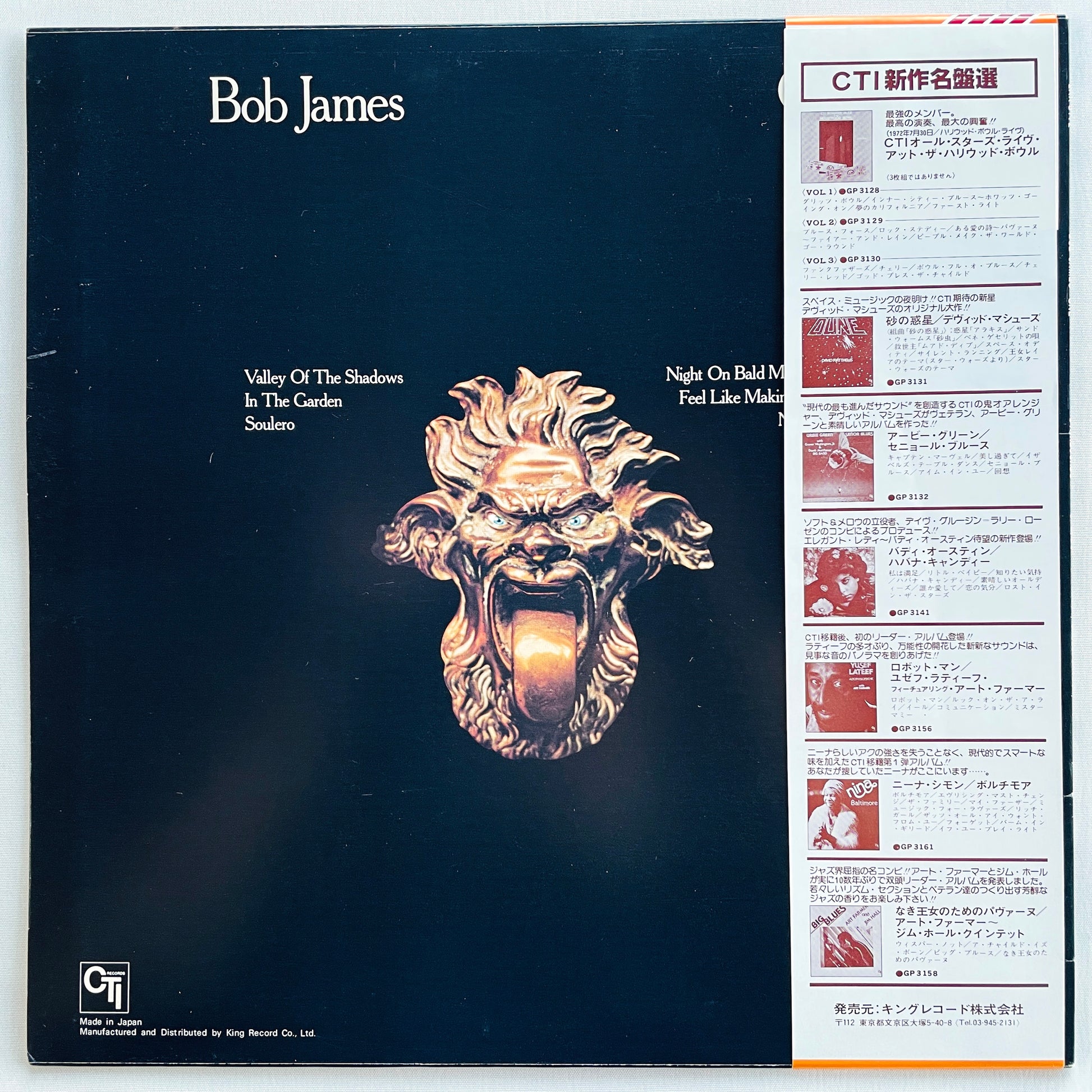 Bob James - One (Japanese Pressing) - Portal Records