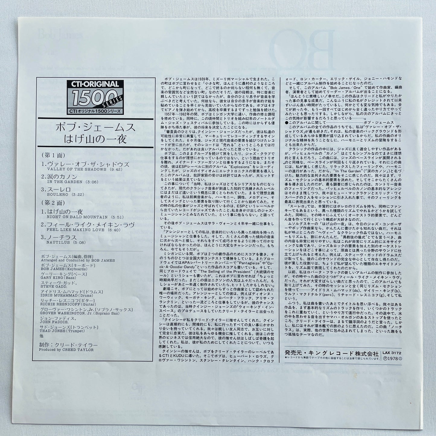 Bob James - One (Japanese Pressing) - Portal Records