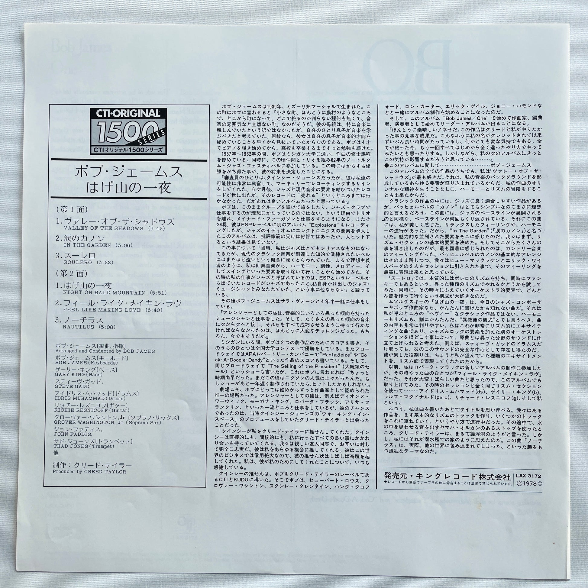 Bob James - One (Japanese Pressing) - Portal Records
