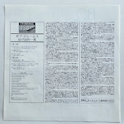Bob James - One (Japanese Pressing) - Portal Records