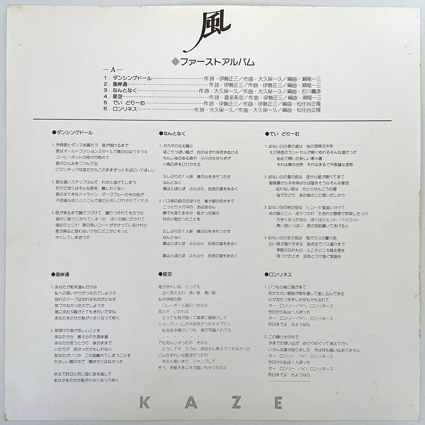 Kaze - Self Titled