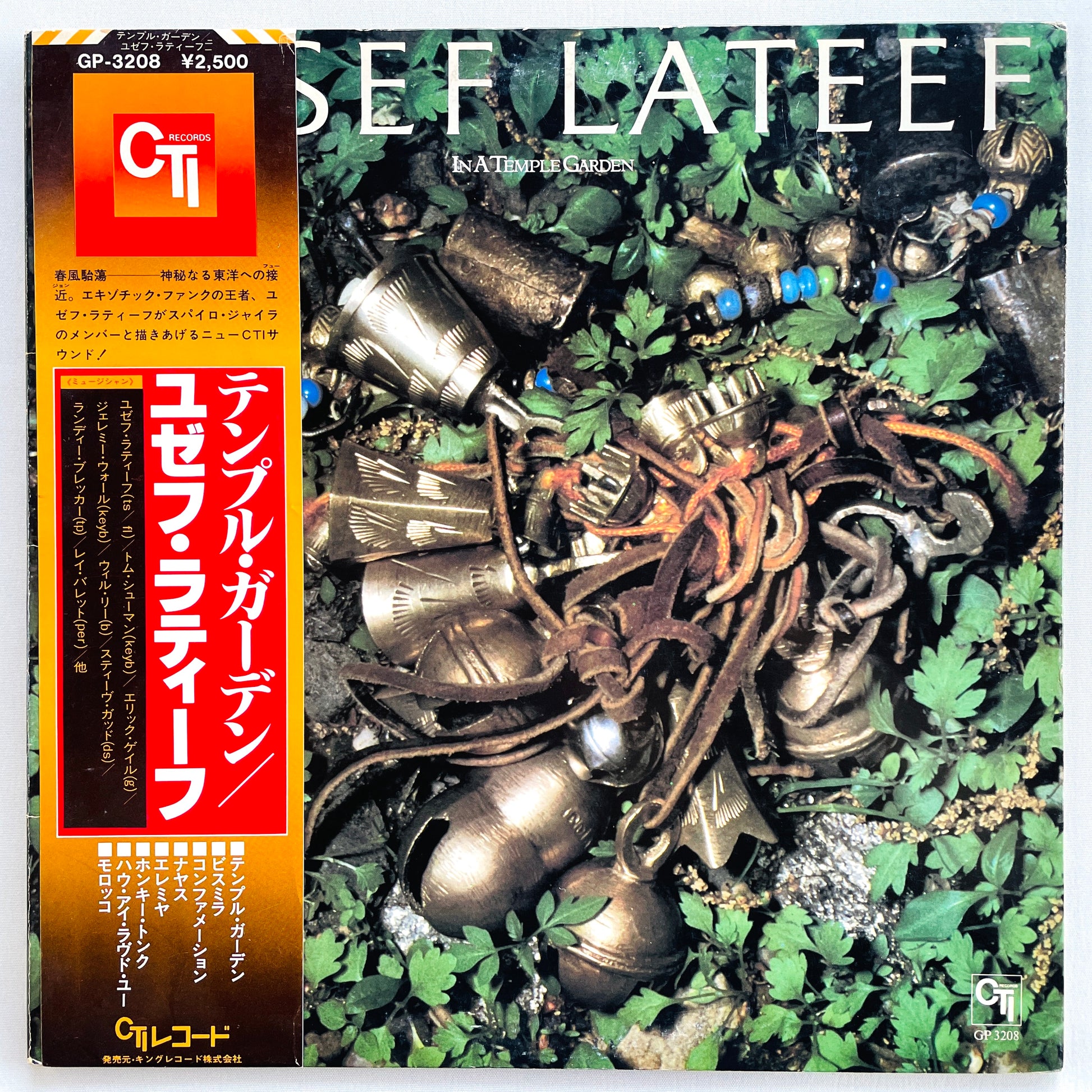 Yusef Lateef – In A Temple Garden (Japanese Pressing) - Portal Records
