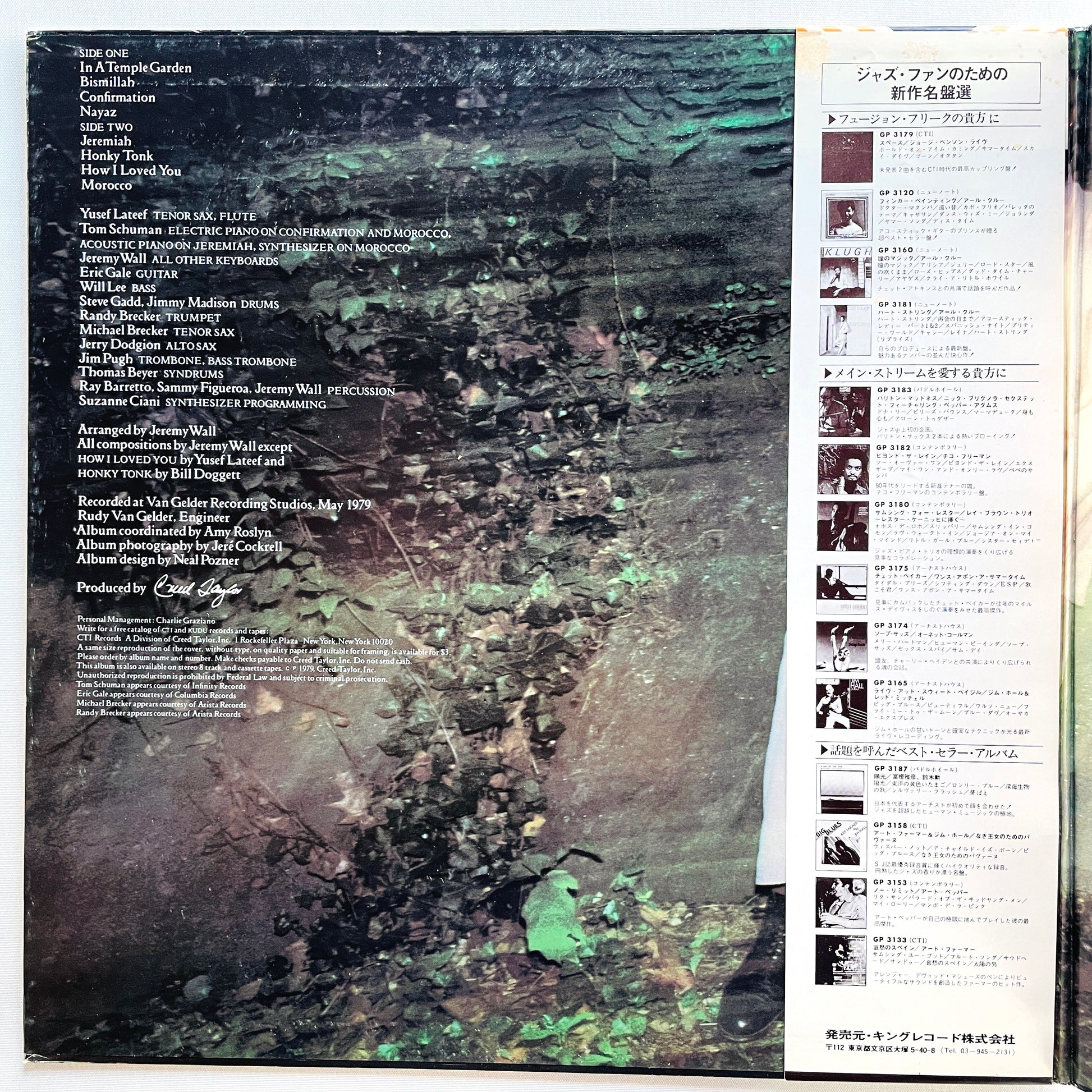 Yusef Lateef – In A Temple Garden (Japanese Pressing) - Portal Records