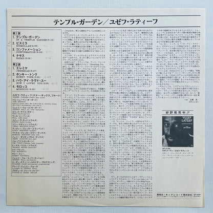 Yusef Lateef – In A Temple Garden (Japanese Pressing) - Portal Records