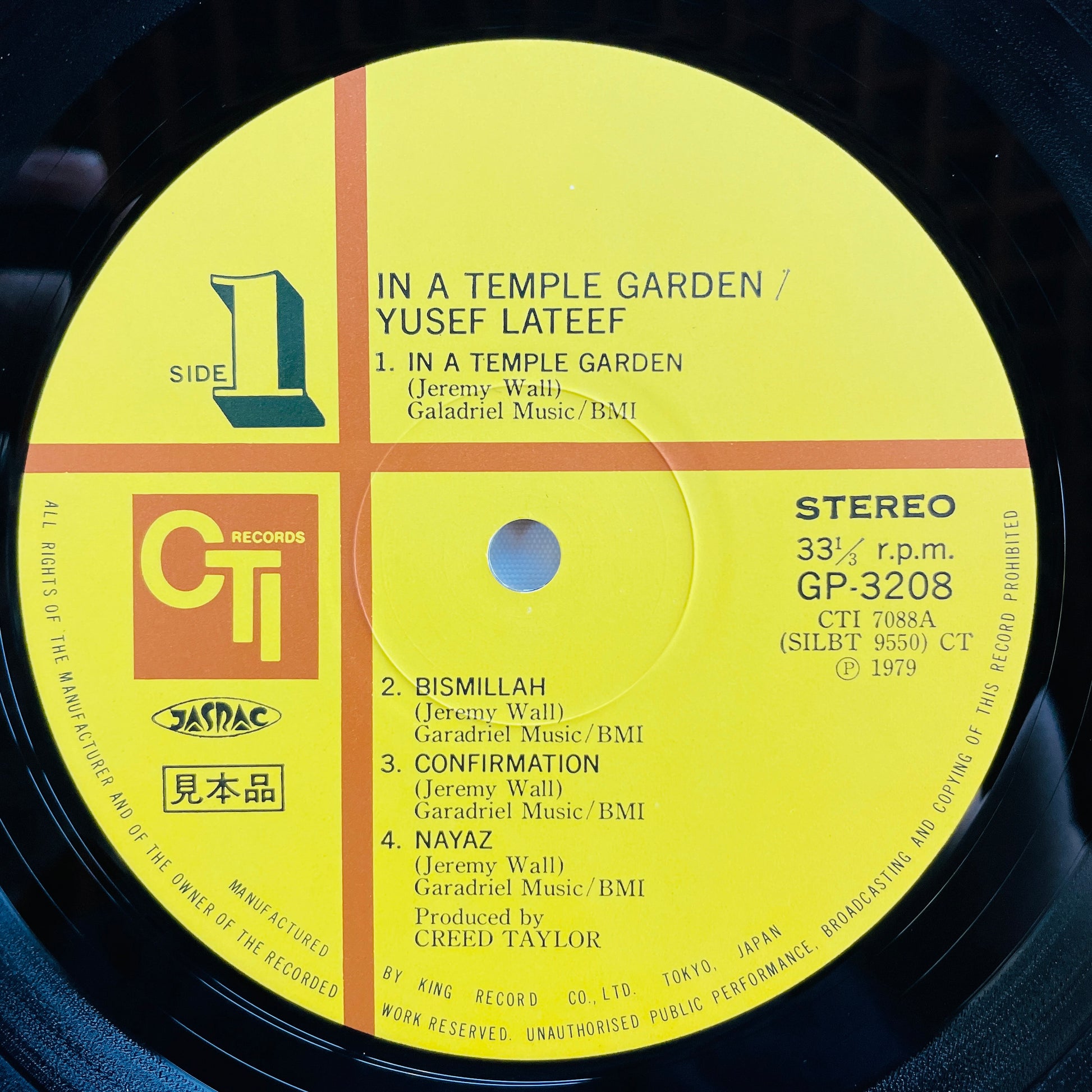 Yusef Lateef – In A Temple Garden (Japanese Pressing) - Portal Records