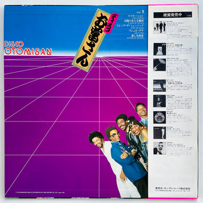 Ebonee Webb – Disco Otomisan (Original) - Portal Records