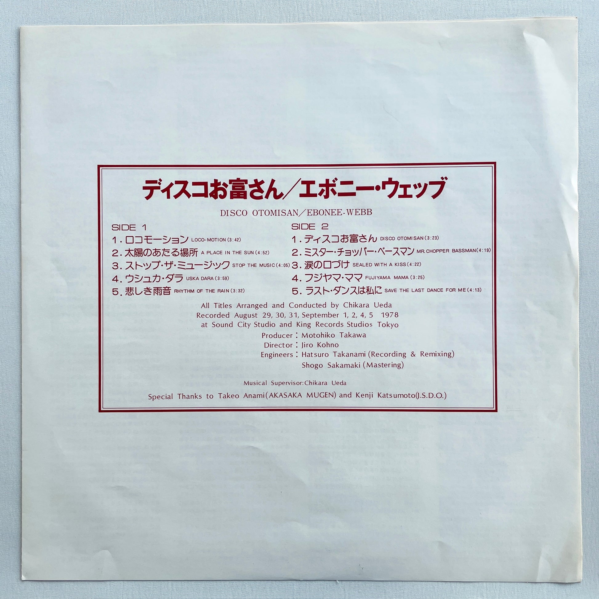 Ebonee Webb – Disco Otomisan (Original) - Portal Records