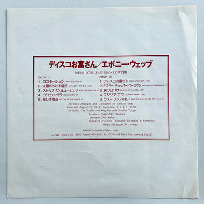 Ebonee Webb – Disco Otomisan (Original) - Portal Records