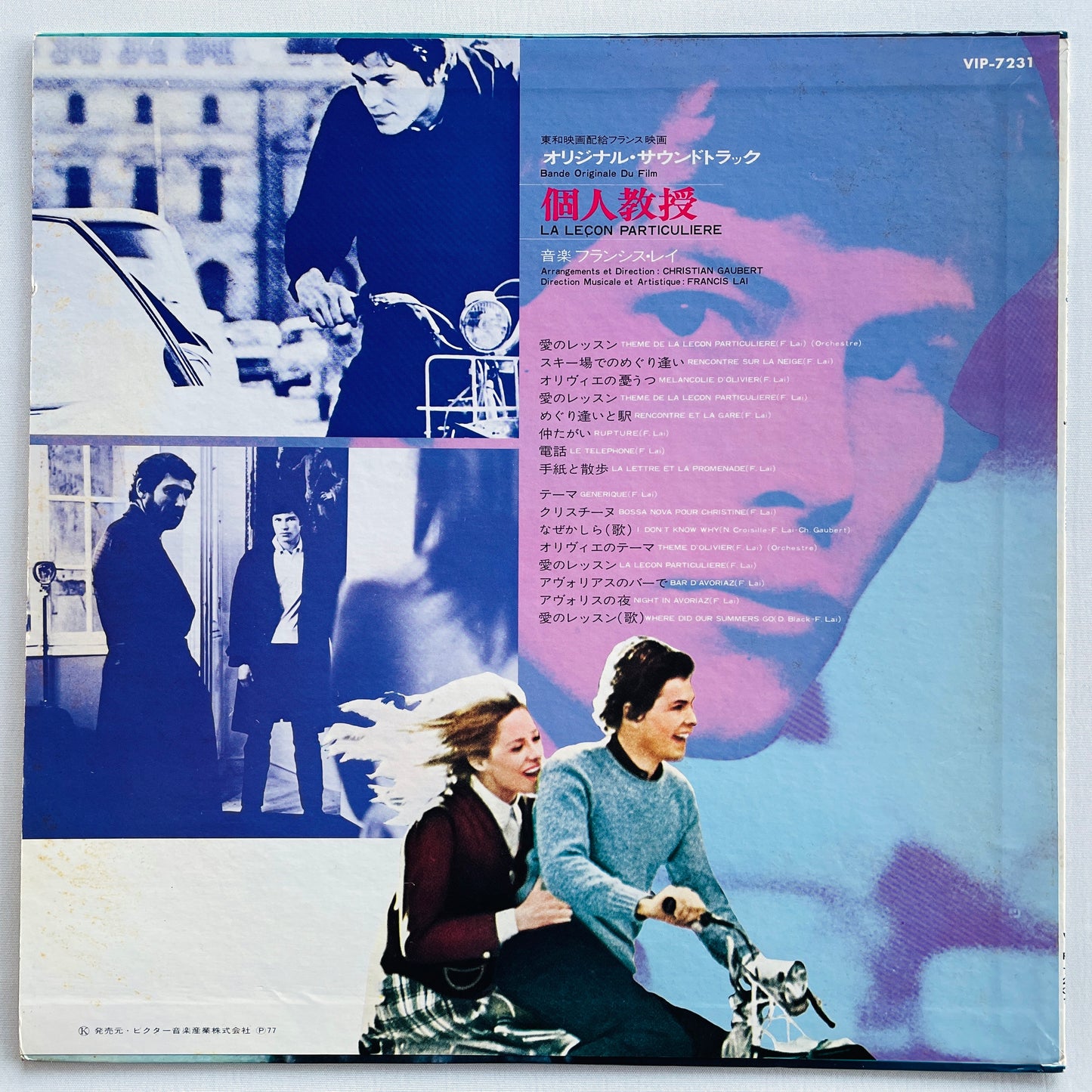Francis Lai - La Leçon Particulière (Japanese Pressing) - Portal Records