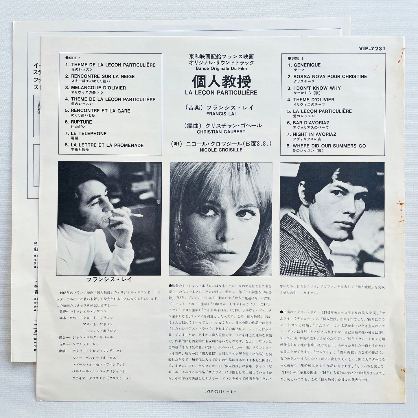 Francis Lai - La Leçon Particulière (Japanese Pressing) - Portal Records