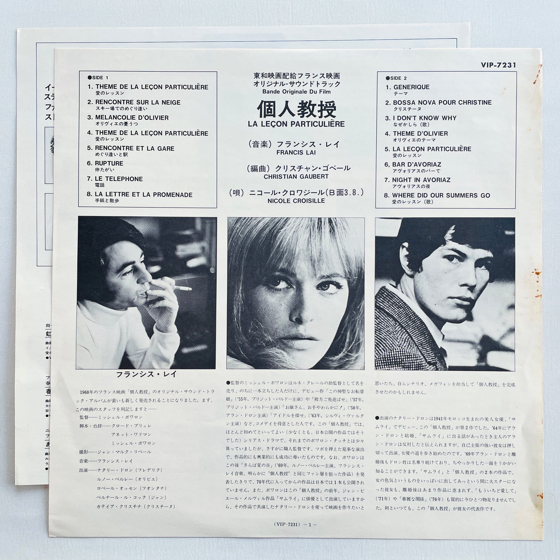 Francis Lai - La Leçon Particulière (Japanese Pressing) - Portal Records