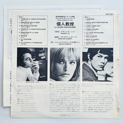 Francis Lai - La Leçon Particulière (Japanese Pressing) - Portal Records