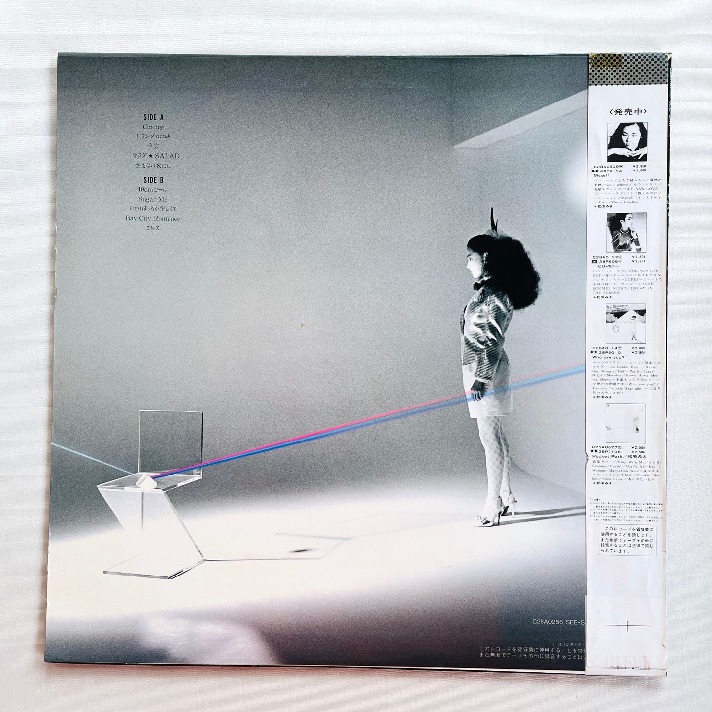 Miki Matsubara - Aya (Original)