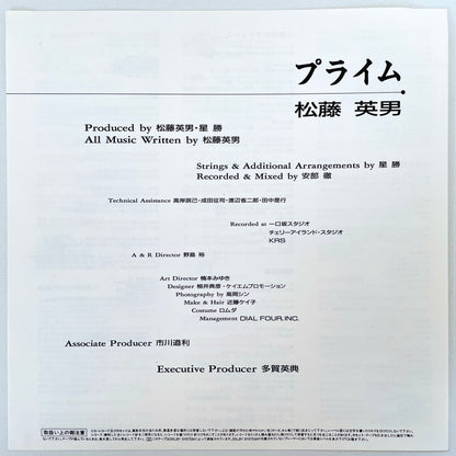 Hideo Matsufuji – Prime