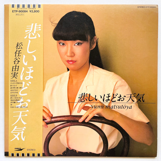 Yumi Matsutoya - Kanashiihodo Otenki (2nd Press)