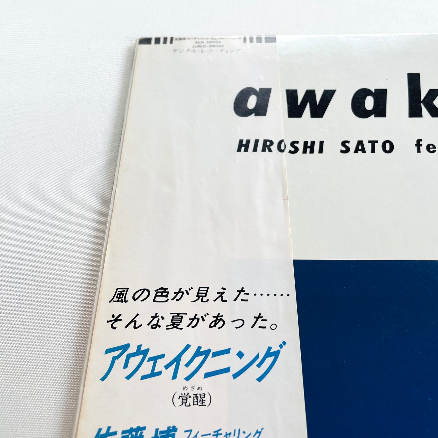 Hiroshi Sato Featuring Wendy Matthews – Awakening (Original)