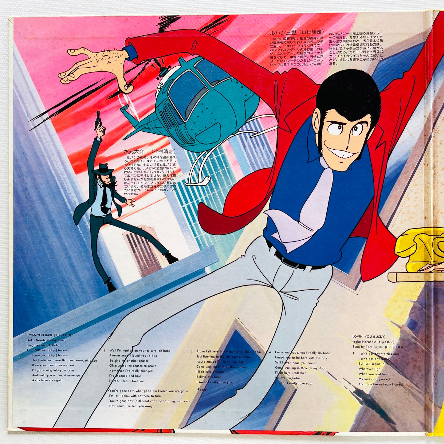 Yuji Ohno - Original Soundtrack From Lupin III (Original, Satril Pressing)