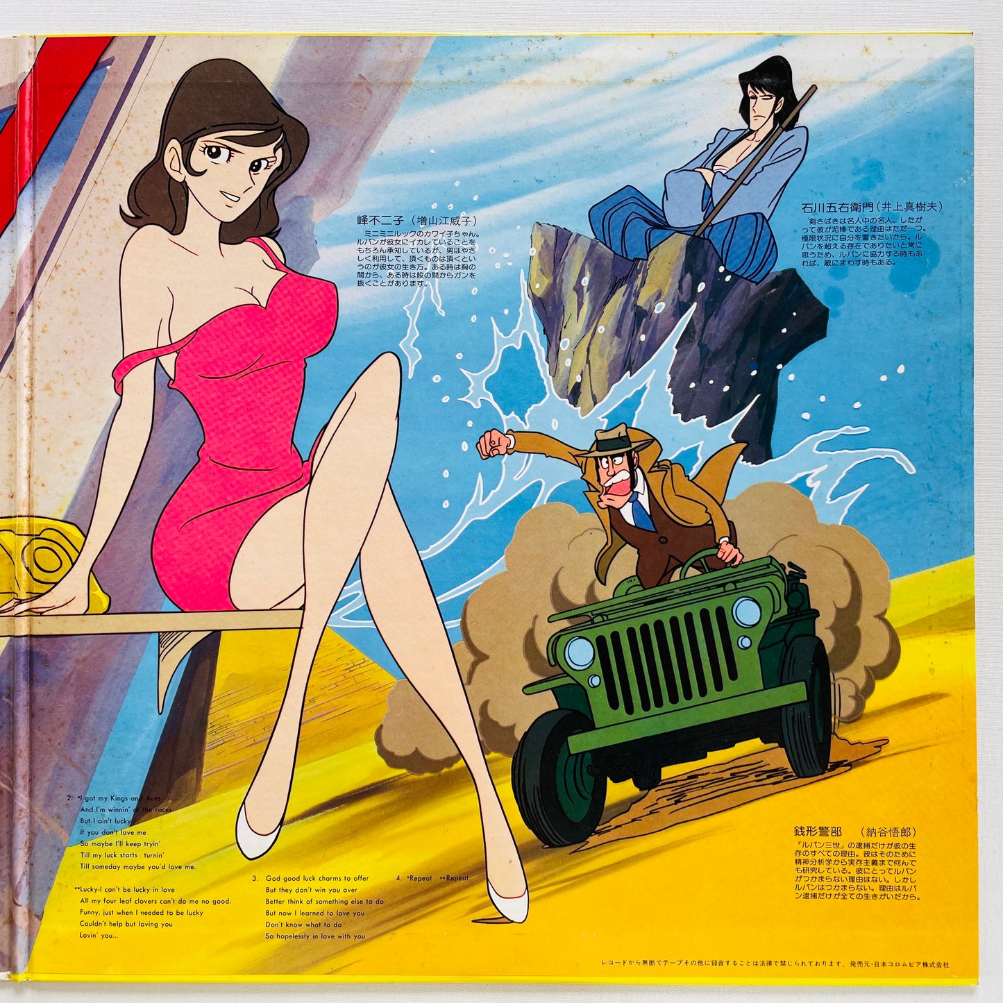 Yuji Ohno - Original Soundtrack From Lupin III (Original, Satril Pressing)
