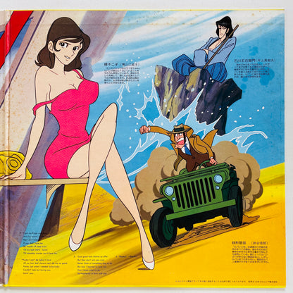 Yuji Ohno - Original Soundtrack From Lupin III (Original, Satril Pressing)