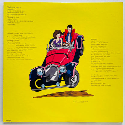 Yuji Ohno - Original Soundtrack From Lupin III (Original, Satril Pressing)