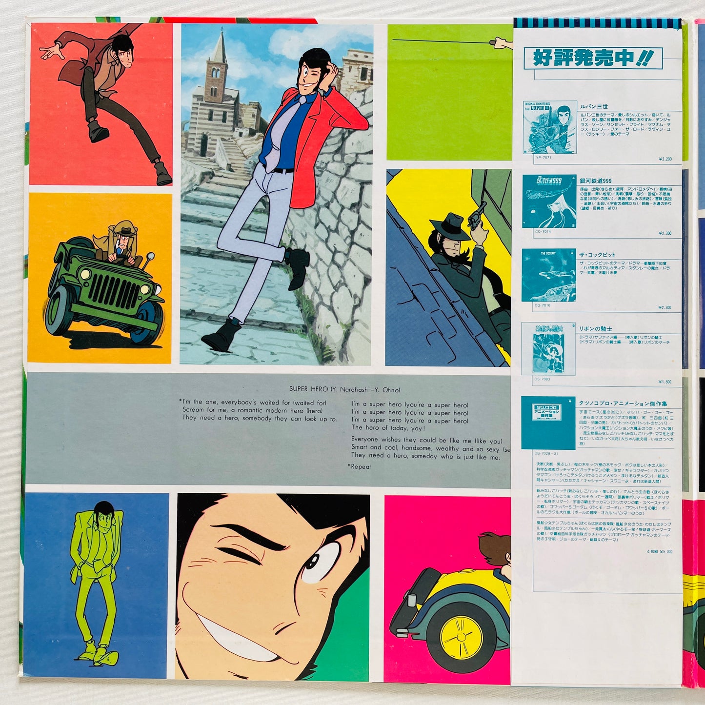 Yuji Ohno - Lupin The 3rd Original Soundtrack 2 (Original, Columbia Pressing)