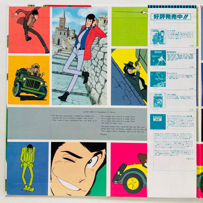Yuji Ohno - Lupin The 3rd Original Soundtrack 2 (Original, Columbia Pressing)