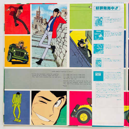 Yuji Ohno - Lupin The 3rd Original Soundtrack 2 (Original, Satril Pressing) - Portal Records