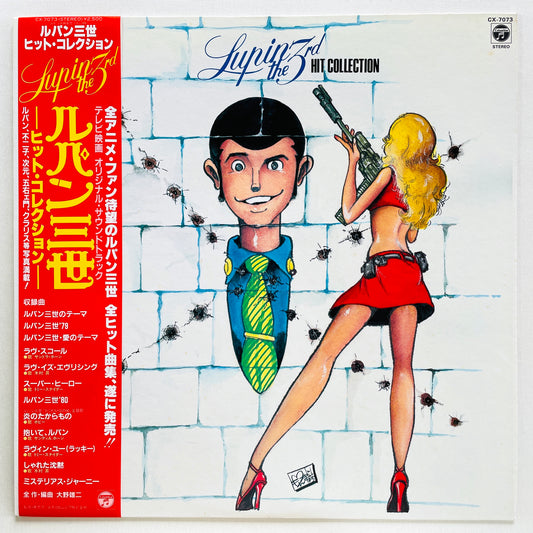 Yuji Ohno - Lupin The 3rd Hit Collection (Original) - Portal Records