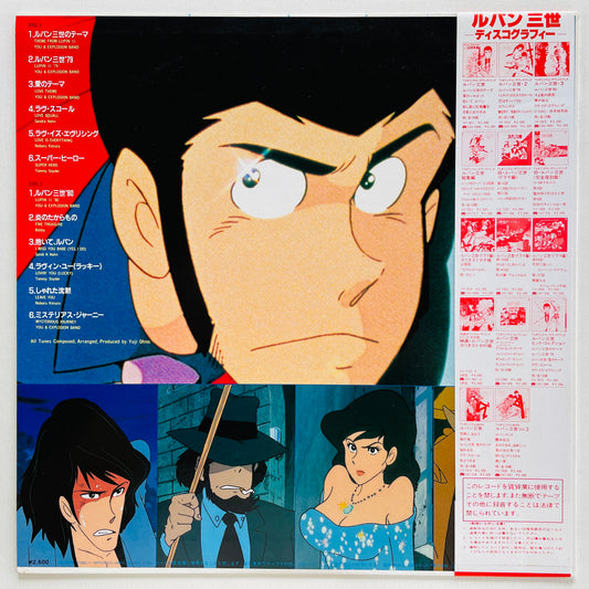 Yuji Ohno - Lupin The 3rd Hit Collection (Original) - Portal Records