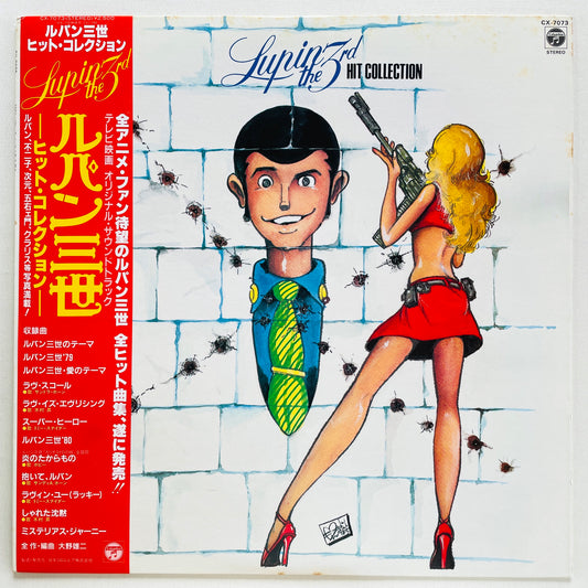 Yuji Ohno - Lupin The 3rd Hit Collection (Original) - Portal Records