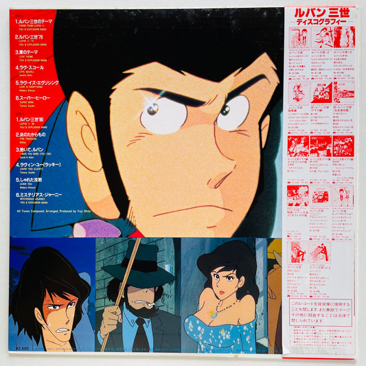 Yuji Ohno - Lupin The 3rd Hit Collection (Original) - Portal Records
