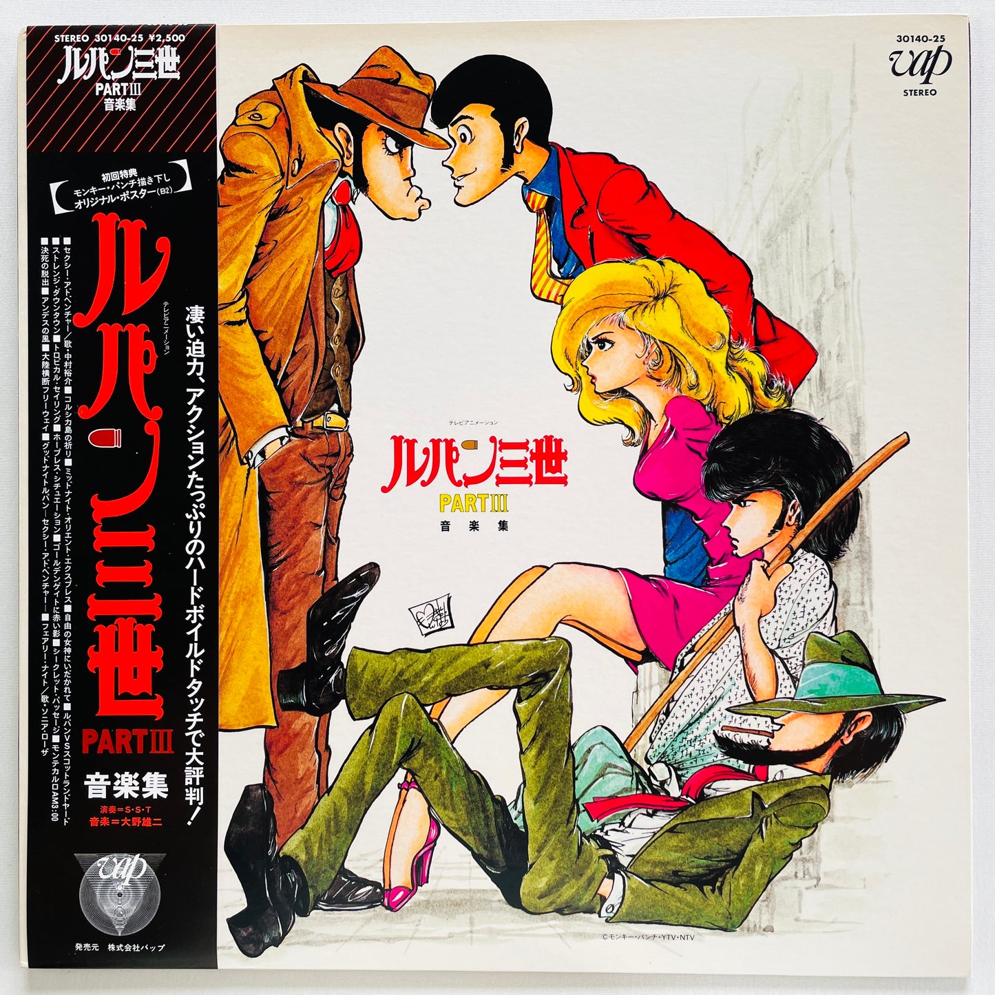 S. S. T. - Lupin The Third Part III (Original, w/Poster)