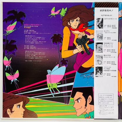 S. S. T. - Lupin The Third Part III (Original, w/Poster)